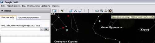 Звёздное небо